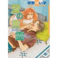  ����� Ai no Kotodama <small>Story & Art</small> 